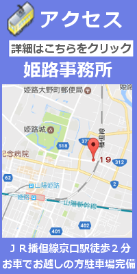 大阪市　福島区　相続　遺言
