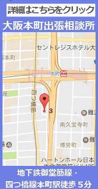 大阪市　福島区　相続　遺言